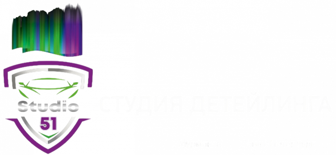Студия детейлинга, Студия детейлинга